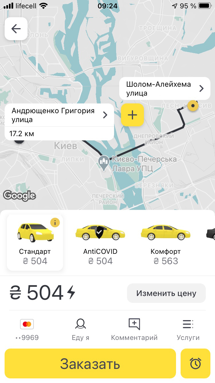 Перший день локдауну у Києві: транспорт порожній, таксі втридорога, а в службах доставки завал